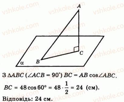фото задание 1189 - § 33. вимірювання кутів у просторі - геометрія