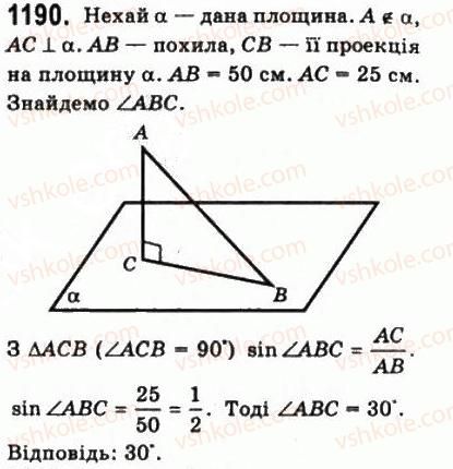 фото задание 1190 - § 33. вимірювання кутів у просторі - геометрія