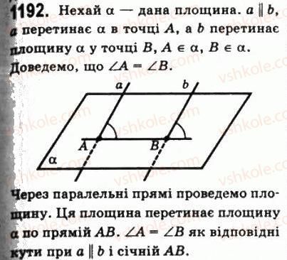 фото задание 1192 - § 33. вимірювання кутів у просторі - геометрія