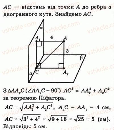 фото задание 1197 - § 33. вимірювання кутів у просторі - геометрія