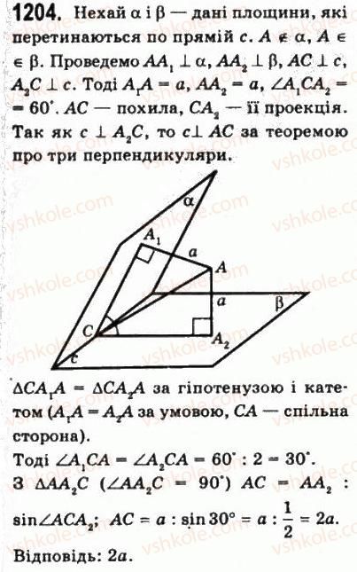 фото задание 1204 - § 33. вимірювання кутів у просторі - геометрія