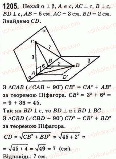 фото задание 1205 - § 33. вимірювання кутів у просторі - геометрія