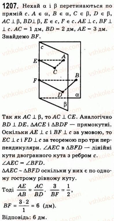 фото задание 1207 - § 33. вимірювання кутів у просторі - геометрія