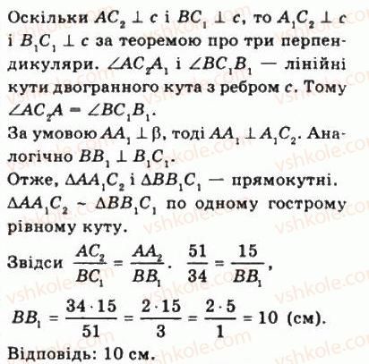 фото задание 1208 - § 33. вимірювання кутів у просторі - геометрія