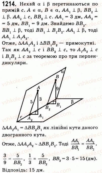 фото задание 1214 - § 33. вимірювання кутів у просторі - геометрія