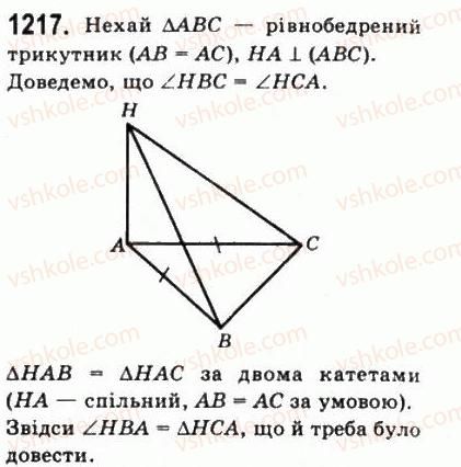 фото задание 1217 - § 33. вимірювання кутів у просторі - геометрія