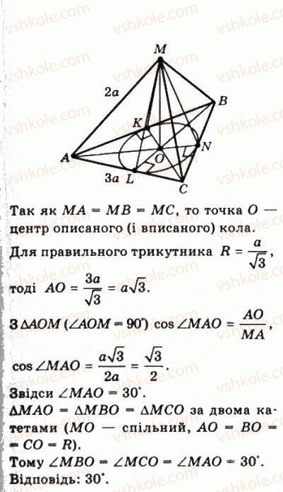 фото задание 1219 - § 33. вимірювання кутів у просторі - геометрія
