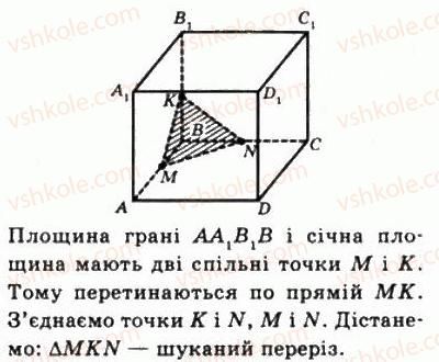 фото задание 1222 - § 33. вимірювання кутів у просторі - геометрія