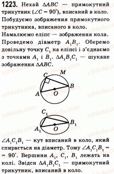 фото задание 1223 - § 33. вимірювання кутів у просторі - геометрія