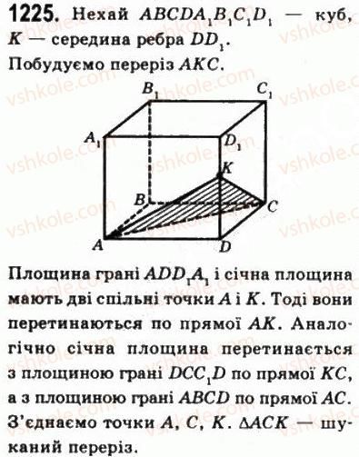 фото задание 1225 - § 33. вимірювання кутів у просторі - геометрія