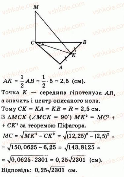 фото задание 1226 - § 33. вимірювання кутів у просторі - геометрія