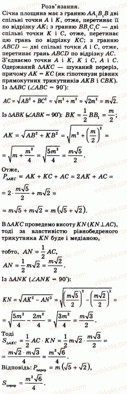 фото задание 2 - варіант 2 - самостійна робота №5 - геометрія