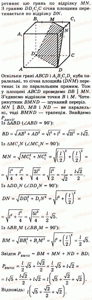 фото задание 3 - варіант 2 - самостійна робота №6 - геометрія