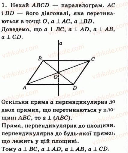 фото задание 1 - варіант 1 - самостійна робота №7 - геометрія
