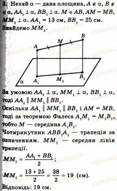 фото задание 3 - варіант 1 - самостійна робота №7 - геометрія