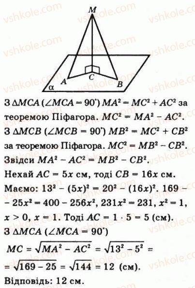 фото задание 4 - варіант 1 - самостійна робота №7 - геометрія