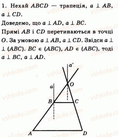 фото задание 1 - варіант 2 - самостійна робота №7 - геометрія