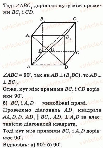 фото задание 2 - варіант 2 - самостійна робота №7 - геометрія