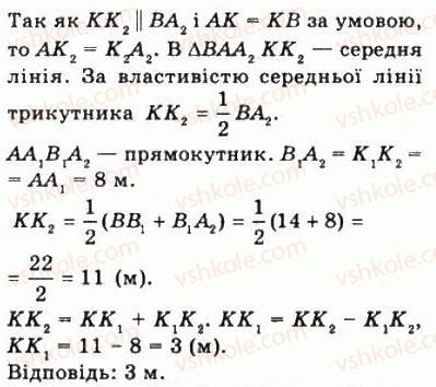 фото задание 3 - варіант 2 - самостійна робота №7 - геометрія