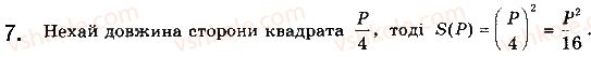 фото задание 7 - § 1. числові функції - розділ 1. функції, їхні властивості та графіки