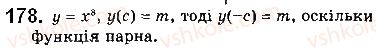 фото задание 178 - § 5. степеневі функції - розділ 1. функції, їхні властивості та графіки