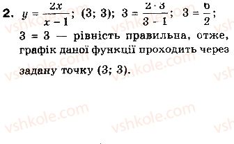 фото задание 2 - варіант 1 - самостійна робота 1 - розділ 1. функції, їхні властивості та графіки