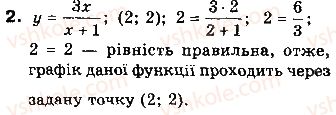 фото задание 2 - варіант 2 - самостійна робота 1 - розділ 1. функції, їхні властивості та графіки