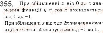 фото задание 355 - § 10. властивості та графіки тригонометричних функцій - розділ 2. тригонометричні функції