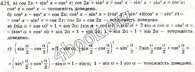 фото задание 431 - § 12. формули додавання та наслідки з них - розділ 2. тригонометричні функції