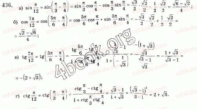 фото задание 436 - § 12. формули додавання та наслідки з них - розділ 2. тригонометричні функції