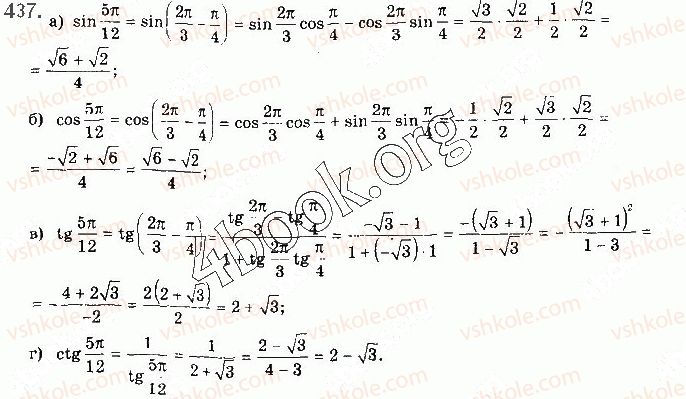 фото задание 437 - § 12. формули додавання та наслідки з них - розділ 2. тригонометричні функції