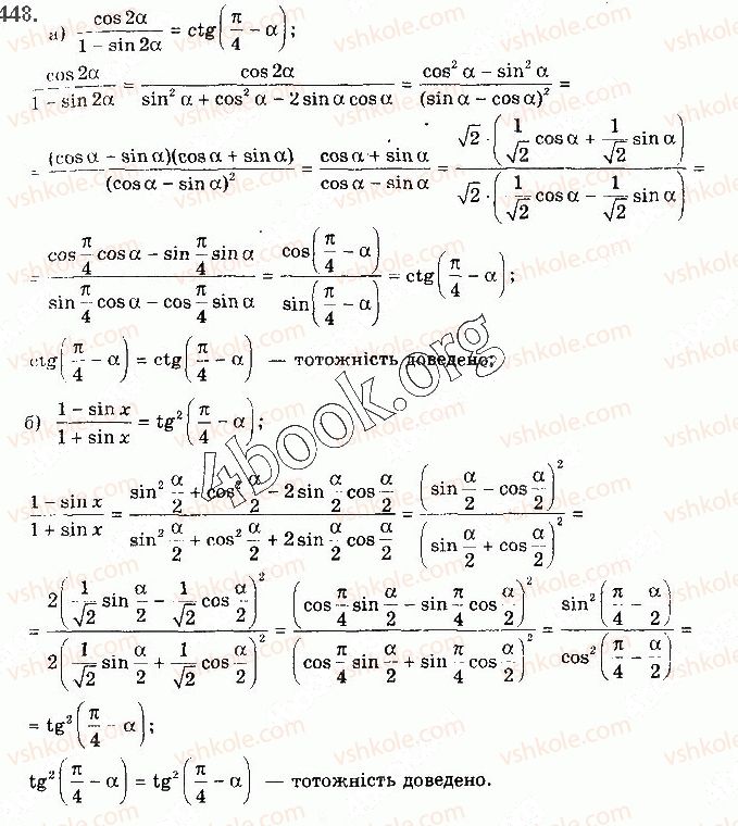 фото задание 448 - § 12. формули додавання та наслідки з них - розділ 2. тригонометричні функції