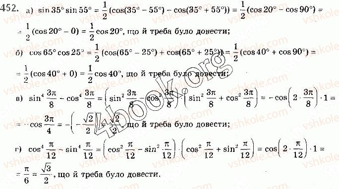 фото задание 452 - § 12. формули додавання та наслідки з них - розділ 2. тригонометричні функції