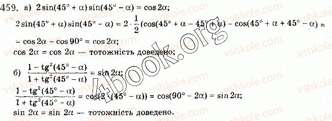 фото задание 459 - § 12. формули додавання та наслідки з них - розділ 2. тригонометричні функції