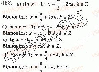 фото задание 468 - § 13. тригонометричні рівняння - розділ 2. тригонометричні функції