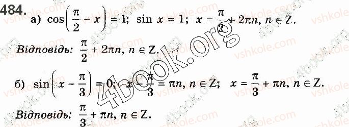 фото задание 484 - § 13. тригонометричні рівняння - розділ 2. тригонометричні функції