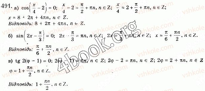 фото задание 491 - § 13. тригонометричні рівняння - розділ 2. тригонометричні функції