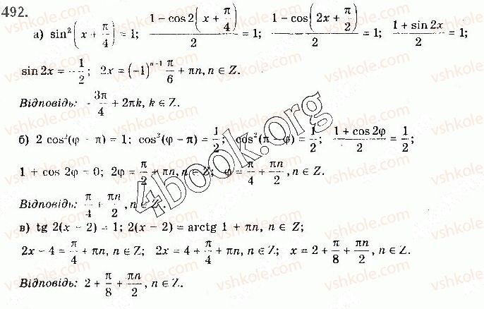 фото задание 492 - § 13. тригонометричні рівняння - розділ 2. тригонометричні функції
