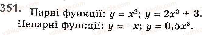 фото задание 351 - § 9. формули зведення - розділ 2. тригонометричні функції