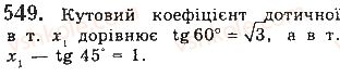 фото задание 549 - § 15. дотична до графіка функції. похідна - розділ 3. похідна та її застосування