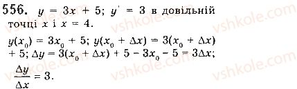 фото задание 556 - § 15. дотична до графіка функції. похідна - розділ 3. похідна та її застосування