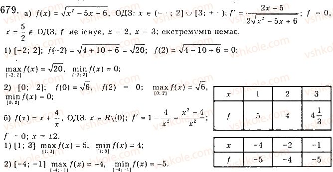 фото задание 679 - § 18. найбільші та найменші значення функції - розділ 3. похідна та її застосування