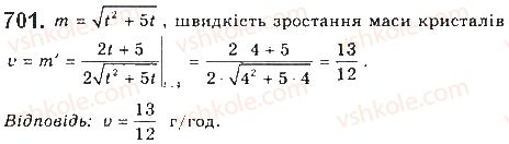 фото задание 701 - § 19. похідна як швидкість - розділ 3. похідна та її застосування