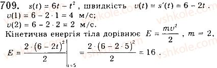фото задание 709 - § 19. похідна як швидкість - розділ 3. похідна та її застосування