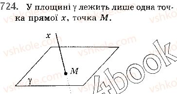 фото задание 724 - § 20. основні поняття стереометрії - розділ 4. паралельність прямих і площин