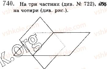 фото задание 740 - § 20. основні поняття стереометрії - розділ 4. паралельність прямих і площин