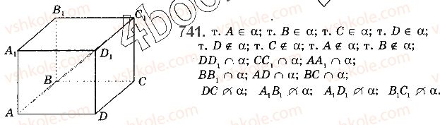 фото задание 741 - § 20. основні поняття стереометрії - розділ 4. паралельність прямих і площин