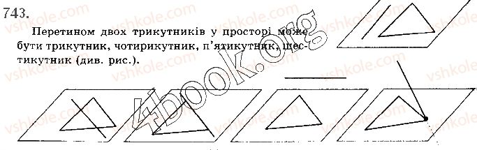 фото задание 743 - § 20. основні поняття стереометрії - розділ 4. паралельність прямих і площин