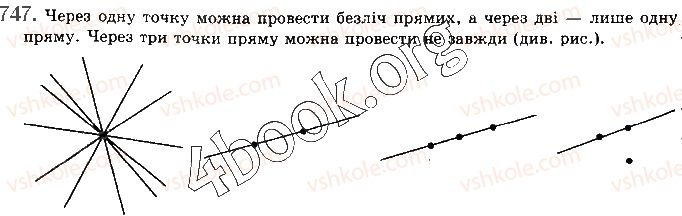 фото задание 747 - § 20. основні поняття стереометрії - розділ 4. паралельність прямих і площин