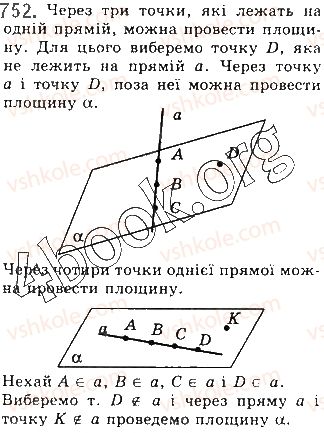 фото задание 752 - § 21. аксіоми стереометрії - розділ 4. паралельність прямих і площин